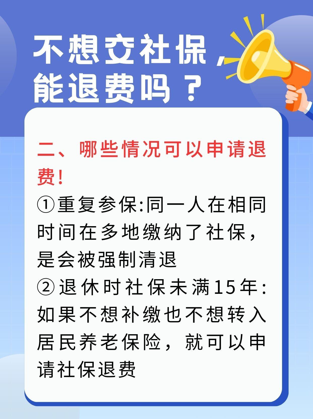 广元急用钱医保卡套取联系方式(急用钱联系我3000支付宝)