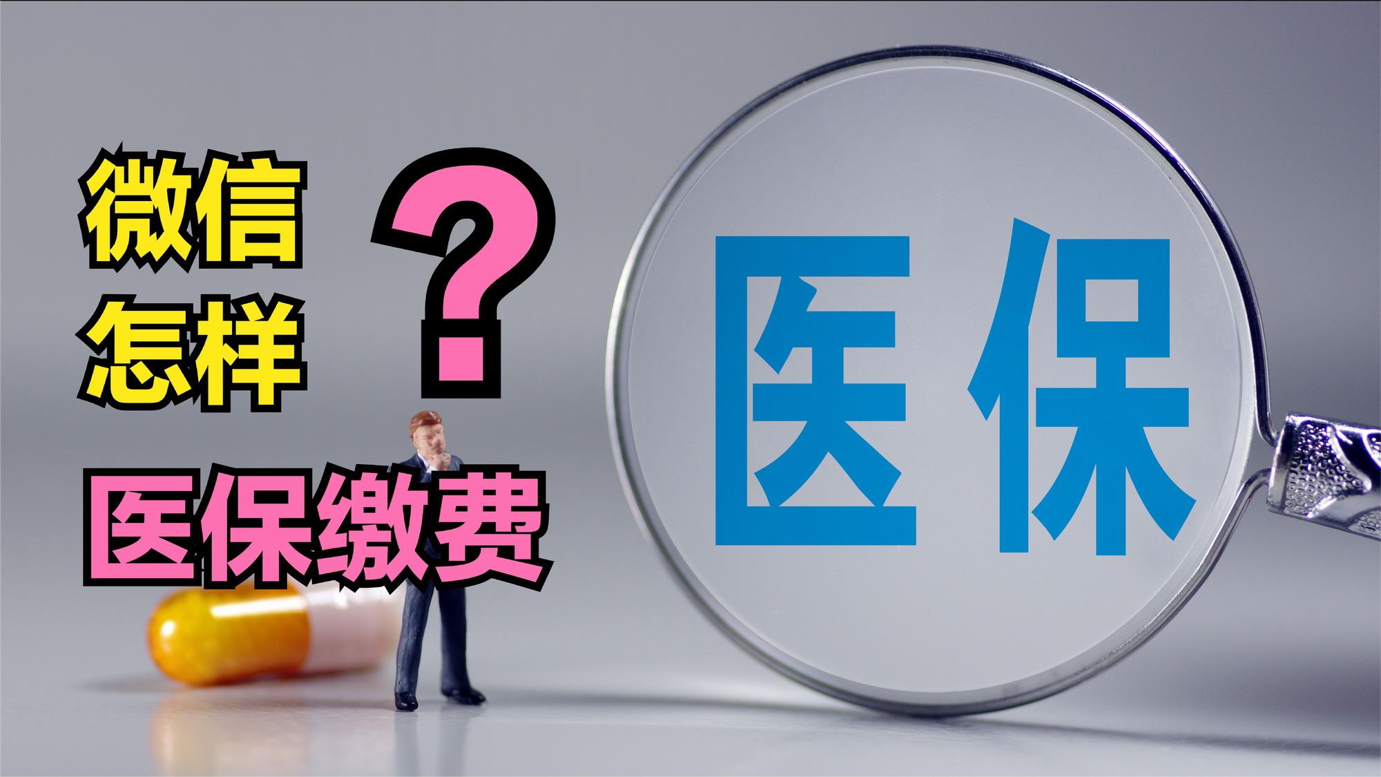广元医保取现回收商家微信(北京医保取现回收商家微信)