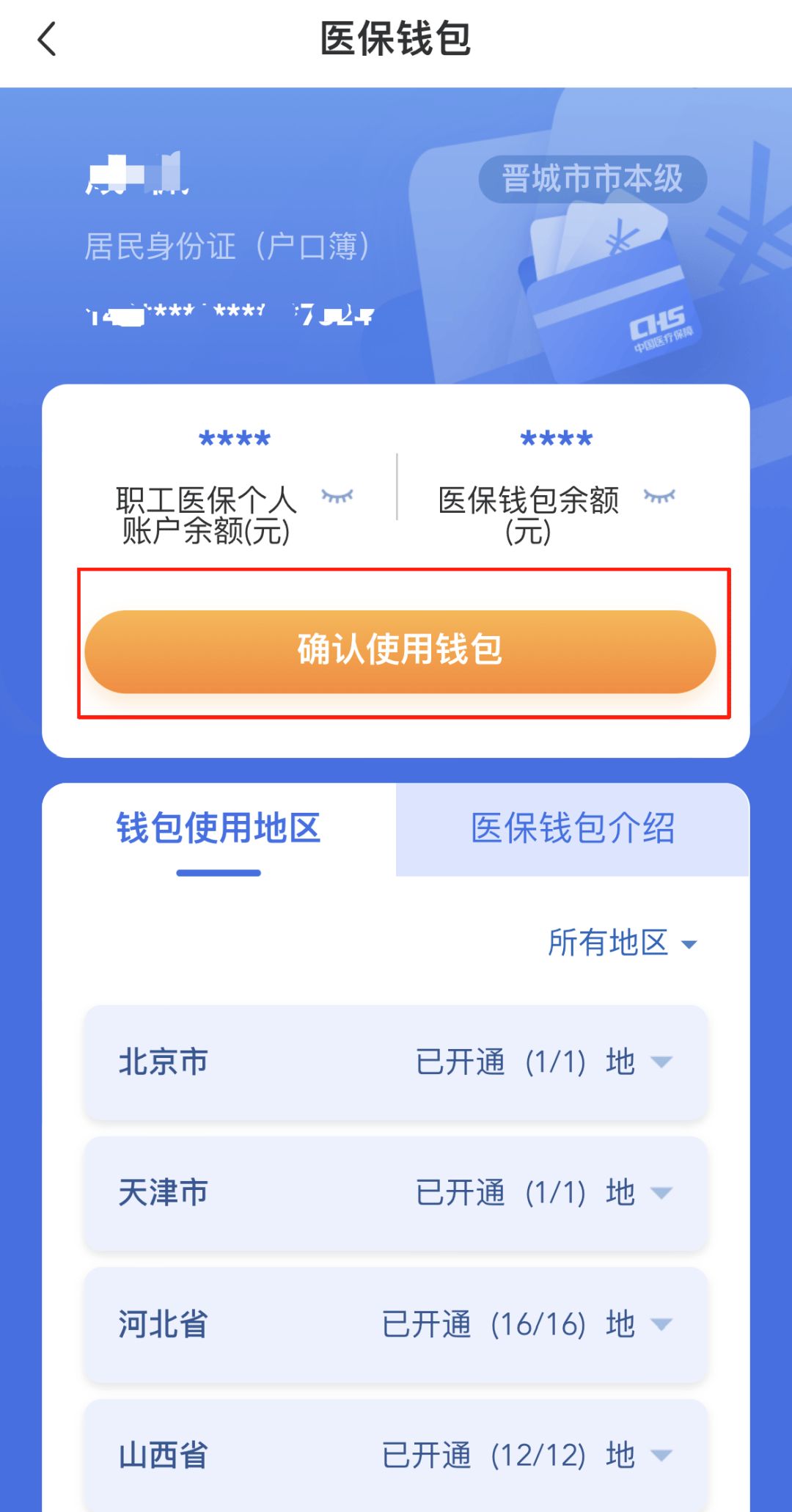 广元医保卡的钱手机提取方法(手机怎么提取医保)