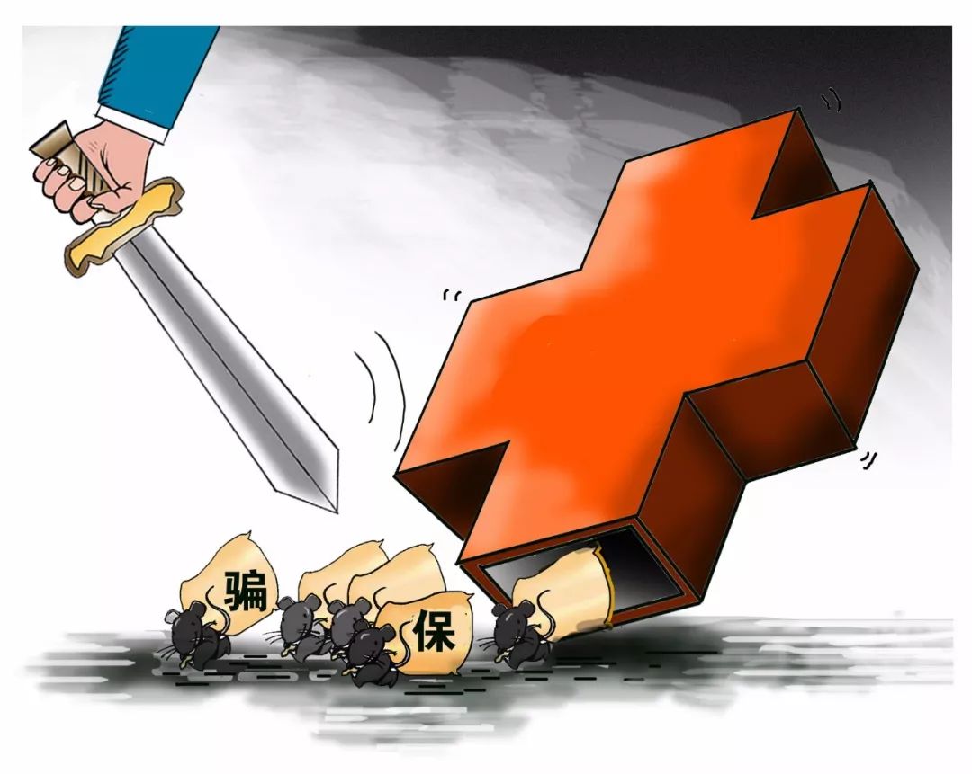 广元职工医保能套现吗(职工医保能套现吗现在)