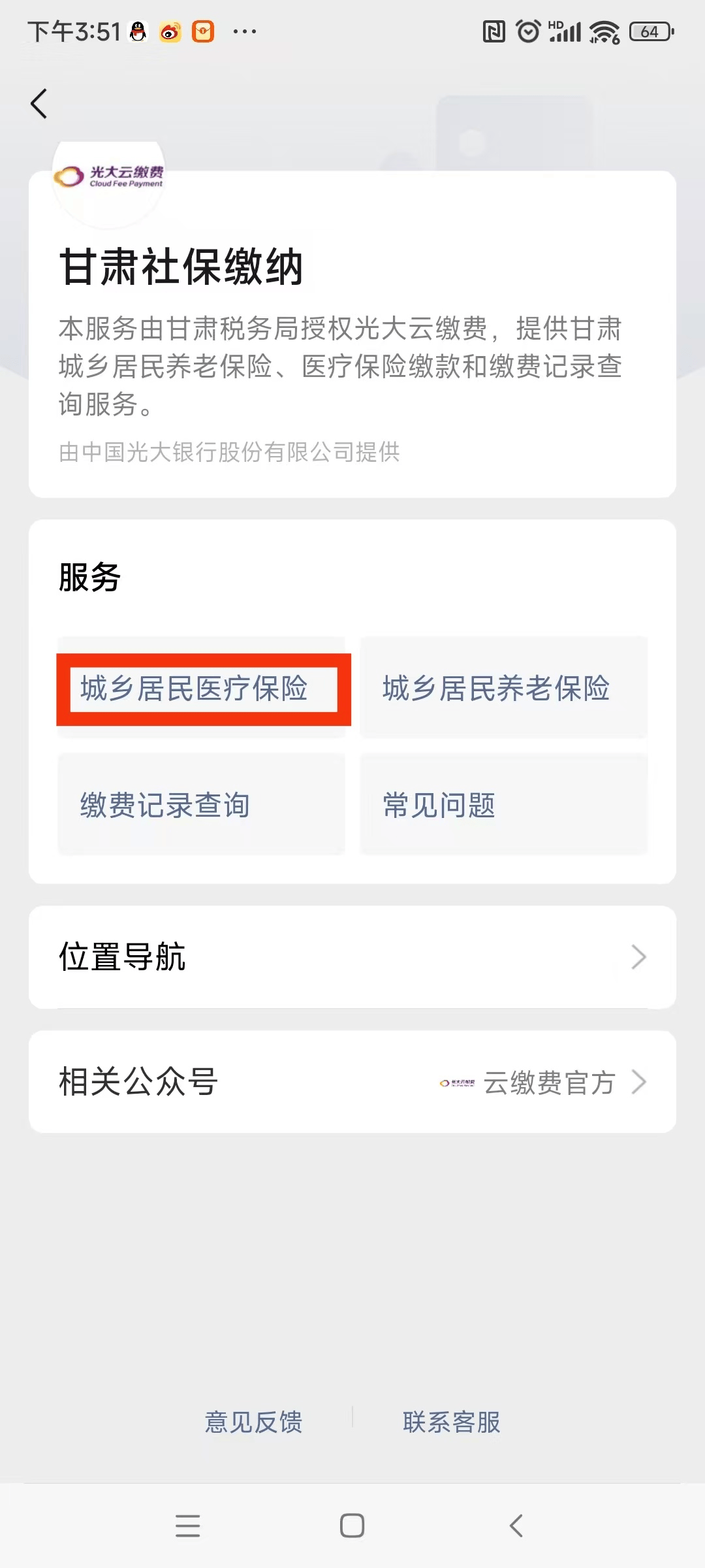 广元医保提现24小时微信中介(医保提取24小时微信)