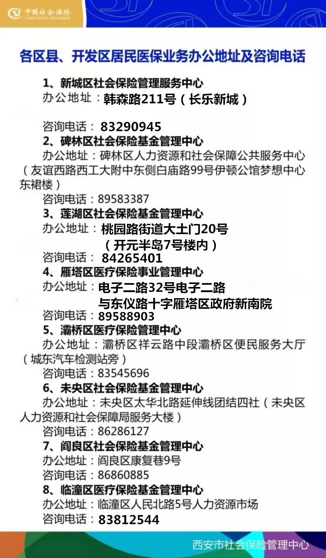 广元24小时套医保卡回收商家(医保小额提取代办600以内)