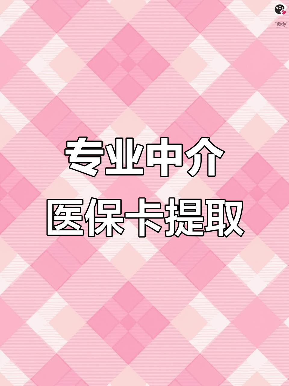 广元医保卡提取现金方法(北京医保卡提取现金方法)