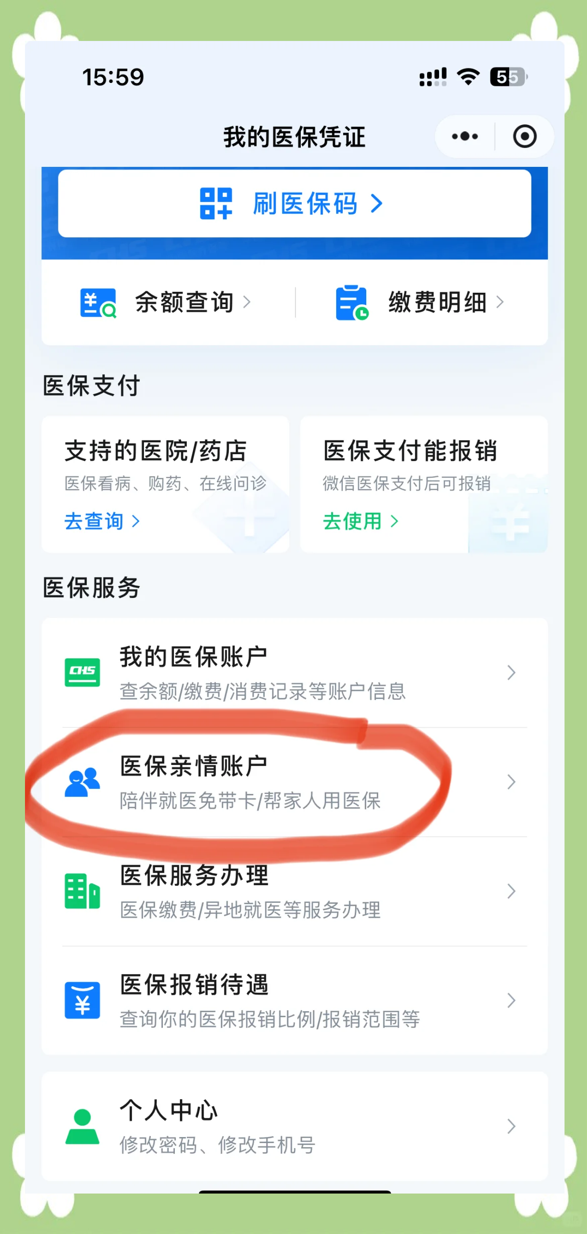 广元广州急用钱套医保卡(急用钱套医保卡联系方式广州)