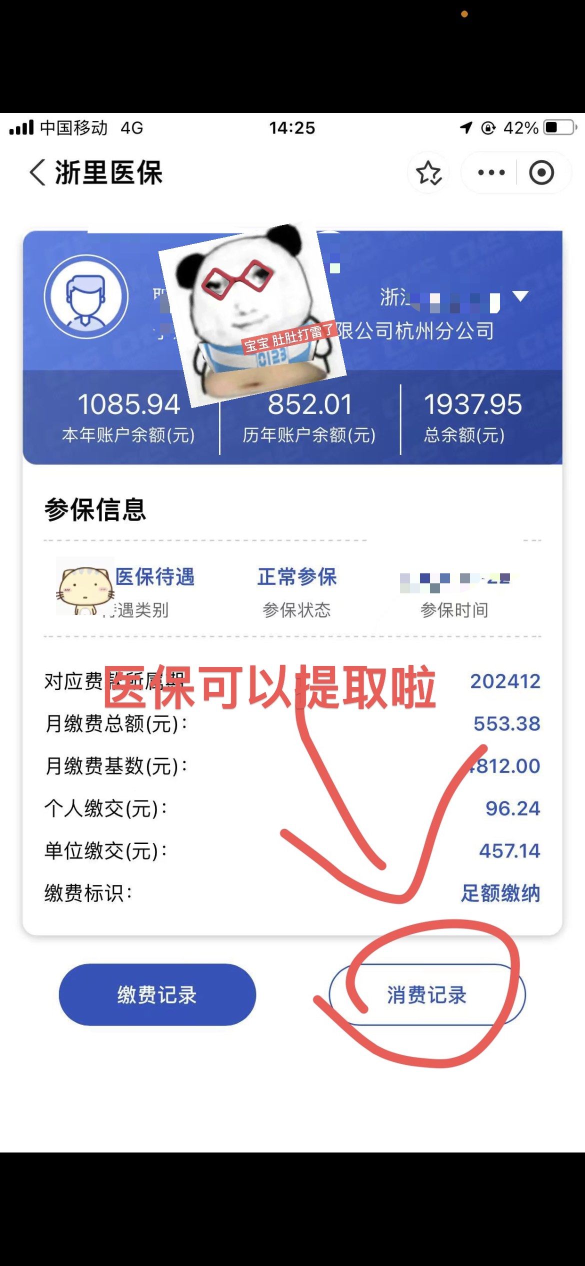 广元提取医保卡里的钱(提取医保卡里的钱的注意事项)