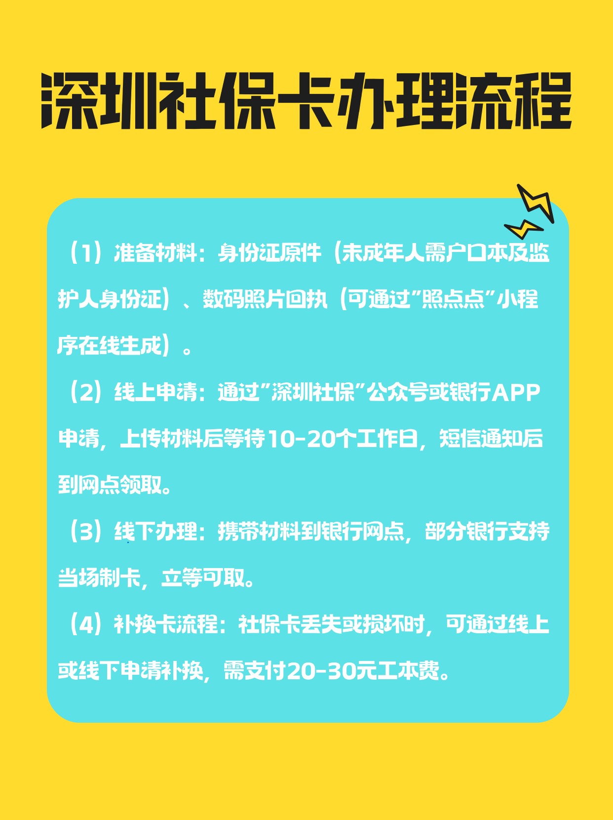 广元社保医保可以提取吗(社保医保可以提取吗怎么查)