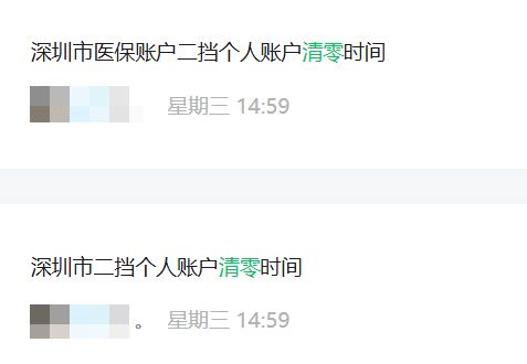 广元深圳医保套现方便吗(深圳医保那里可以套现)