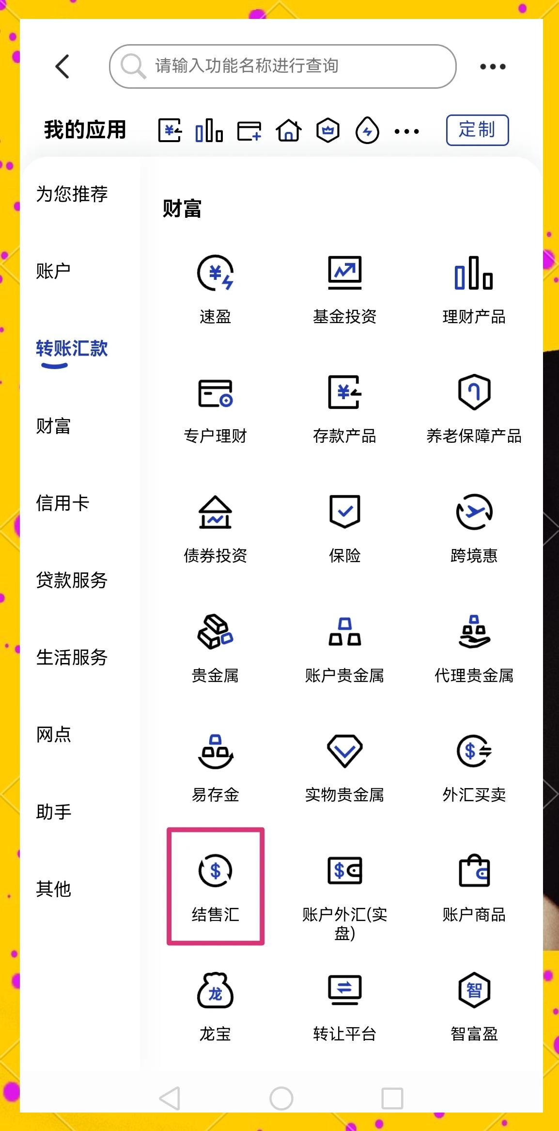 广元医保卡提取现金方法(医保卡提取现金方法及步骤详解)