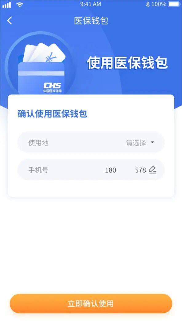 广元医保套现有什么风险(医保套现有什么后果)