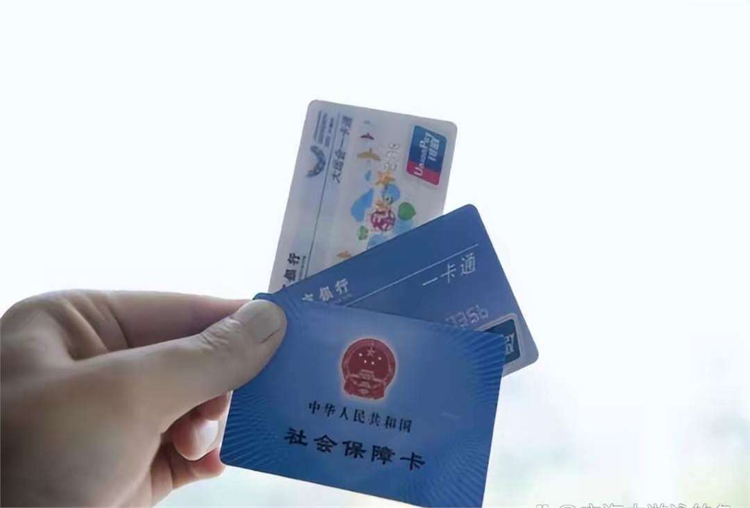 广元广州急用钱套医保卡(一千的医保能套现多少)