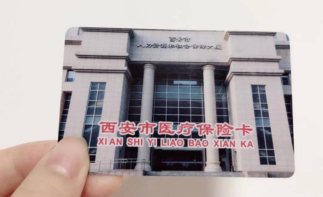 广元西安24小时套医保卡(西安24小时套医保卡提取流程详解)