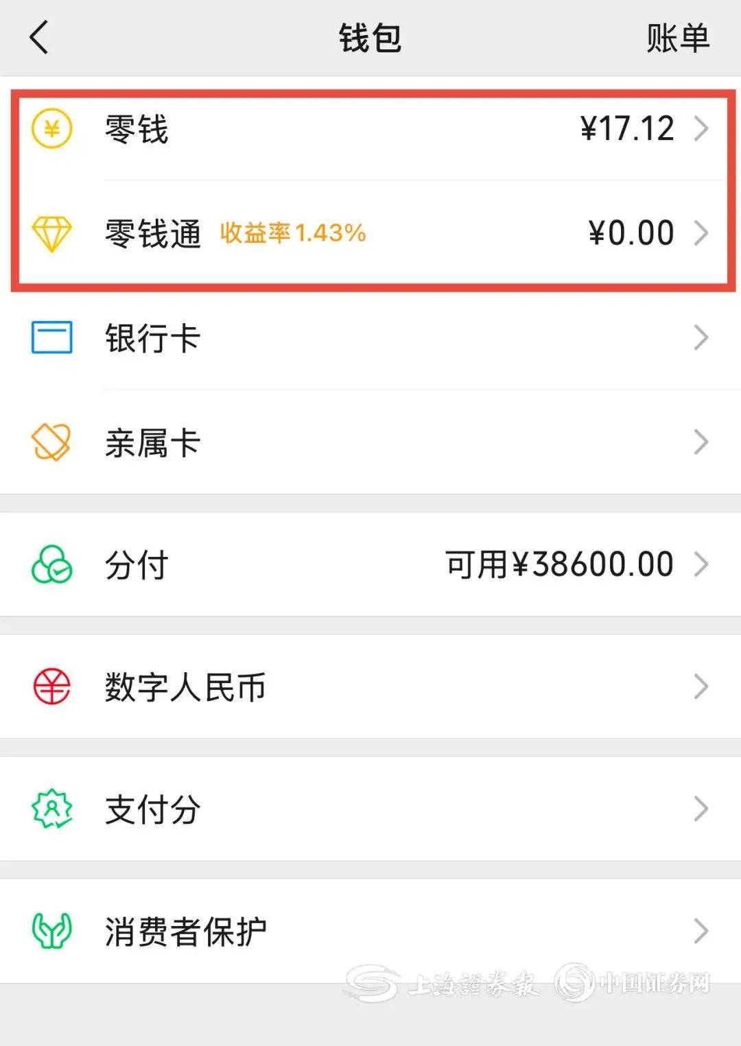广元医保余额提现微信(医保余额提现微信安全吗)