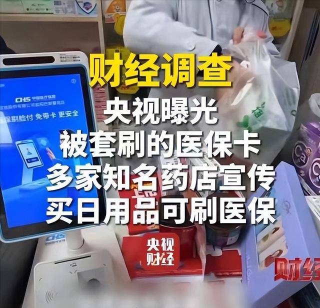 广元医保卡套现后果(医保卡的钱套现对医保有什么影响)