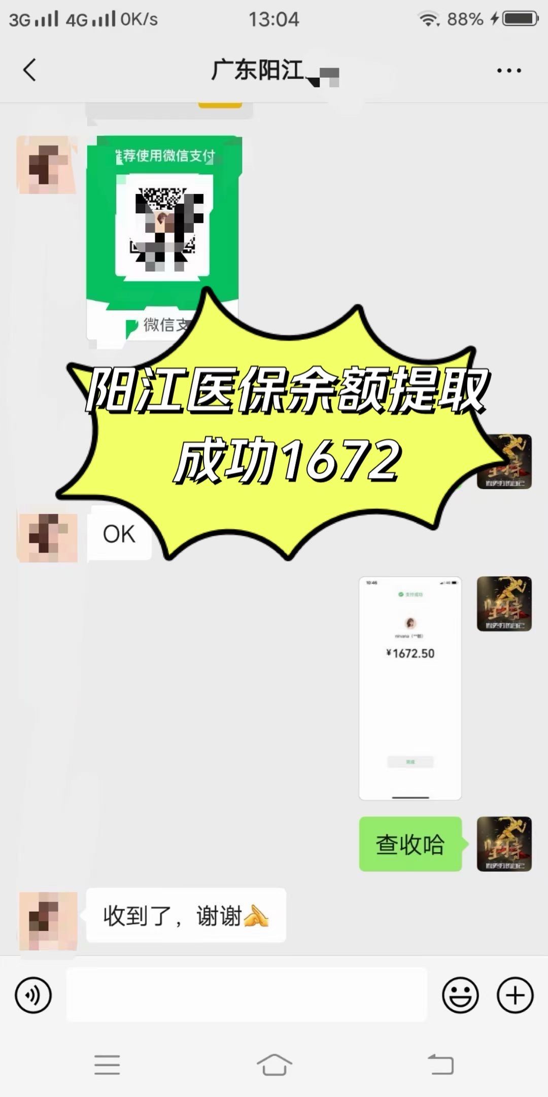 广元医保卡提取(医保卡提取现)