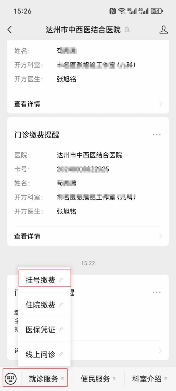 广元24小时在线套医保卡微信(24小时在线套医保卡微信怎么操作)