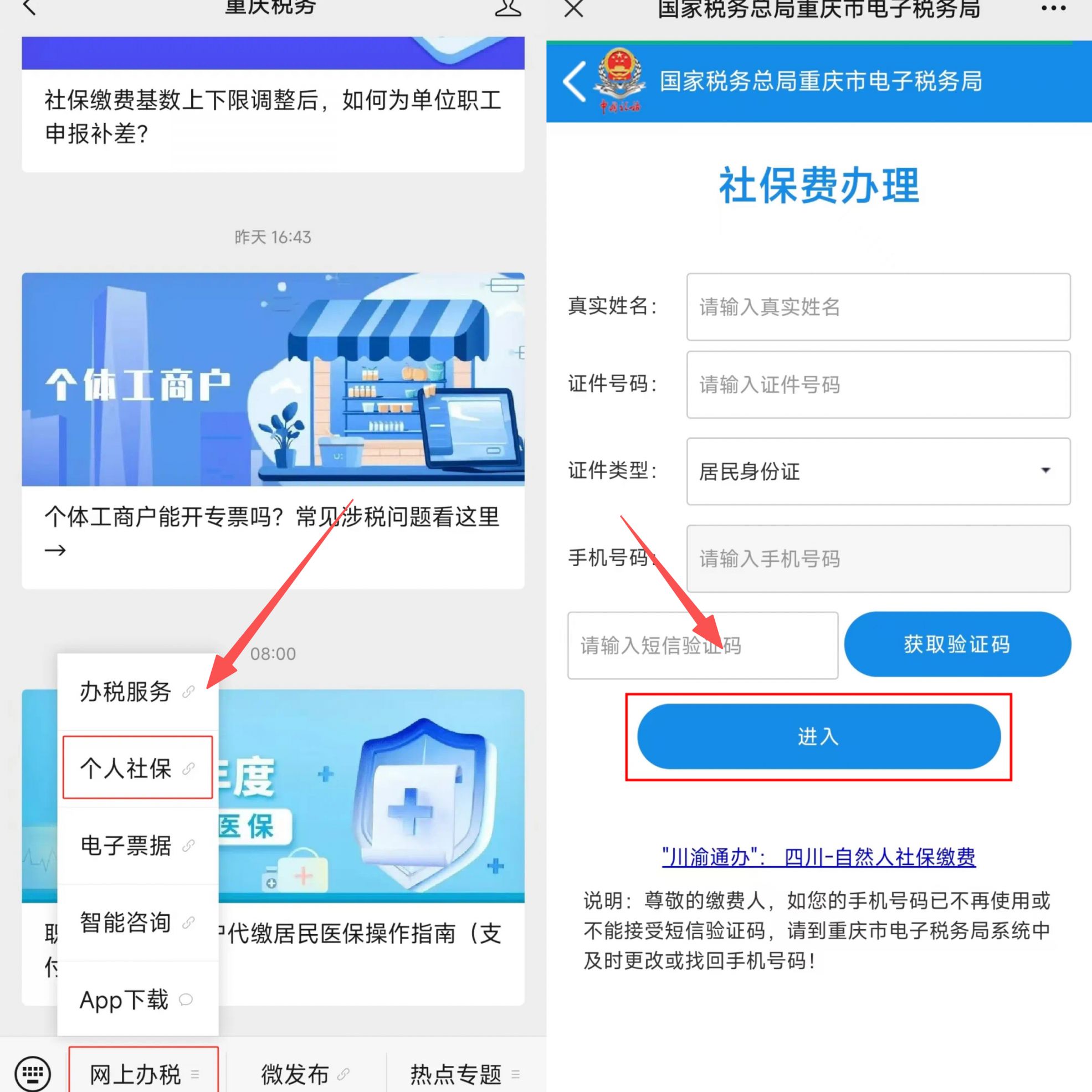 广元重庆医保提现怎么提取(重庆医保余额提取)