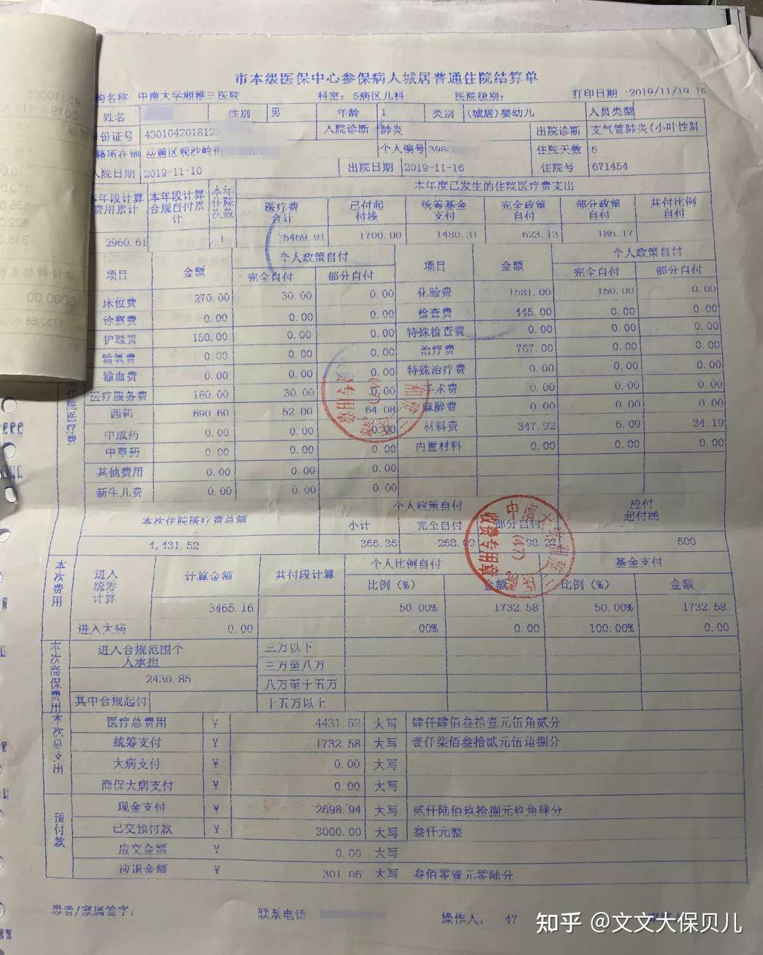 广元200元小额医保回收(小额医保300以内提取联系方式)