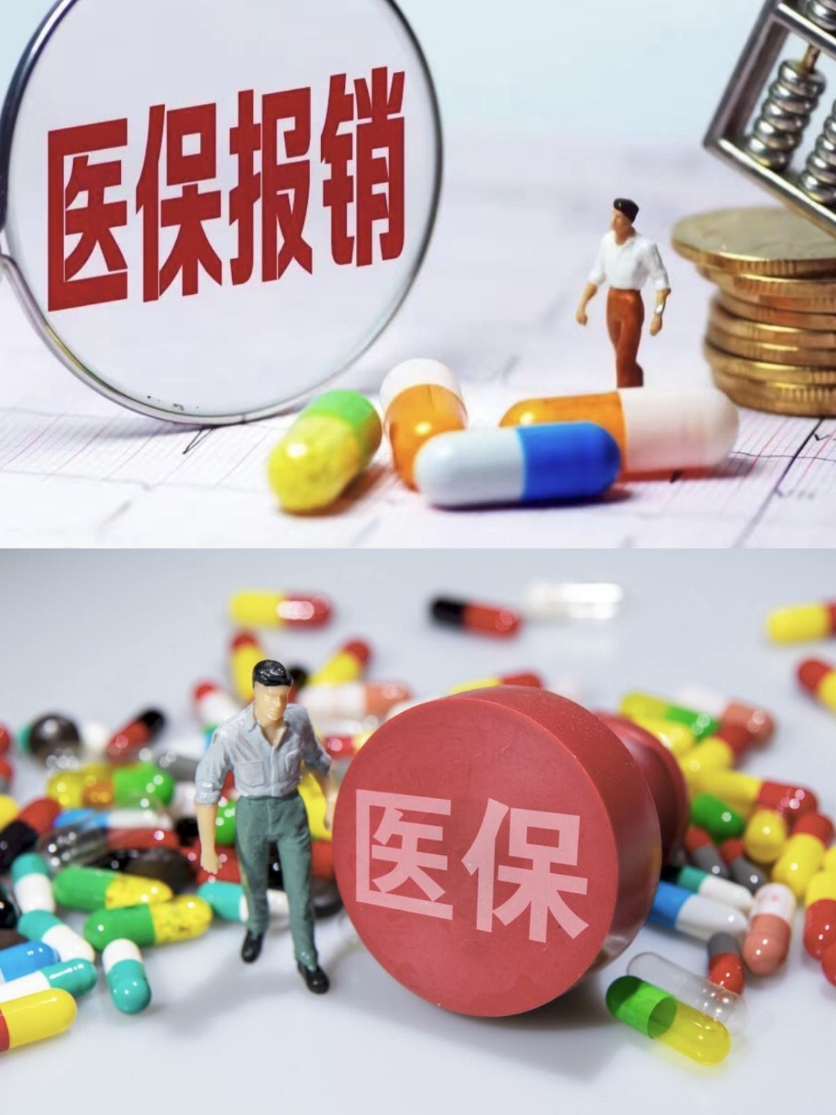 广元四川医保(四川医保缴费截止到几月几号)