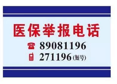 广元医保客服电话(医保客服电话人工服务电话)