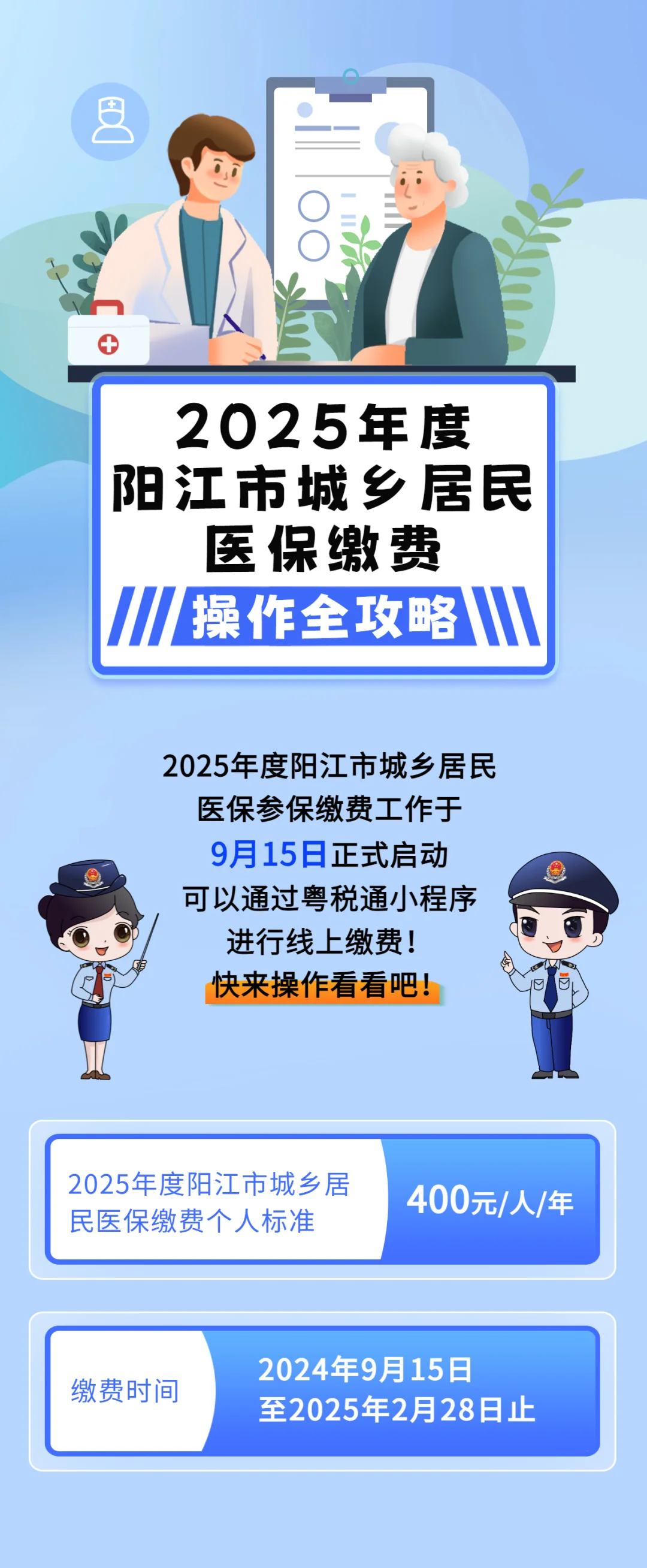 广元城镇居民医保网上缴费(内蒙古城镇居民医保网上缴费)