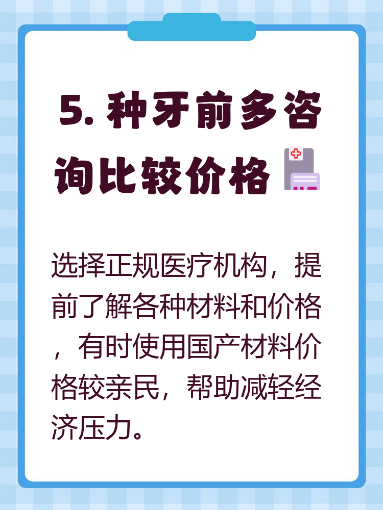 广元种牙医保报销吗(种牙医保报销吗,报销比例是多少?)
