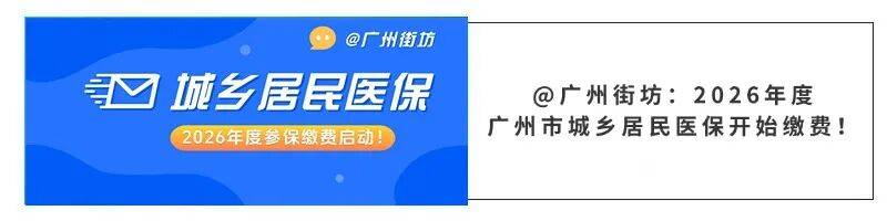 广元广州医保电话(广州医保打12345还是12393)