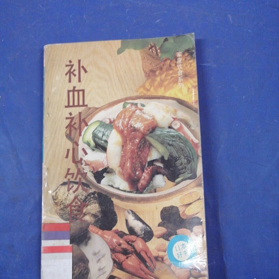 广元中医保健养生食疗(中医保健养生食疗书籍推荐)