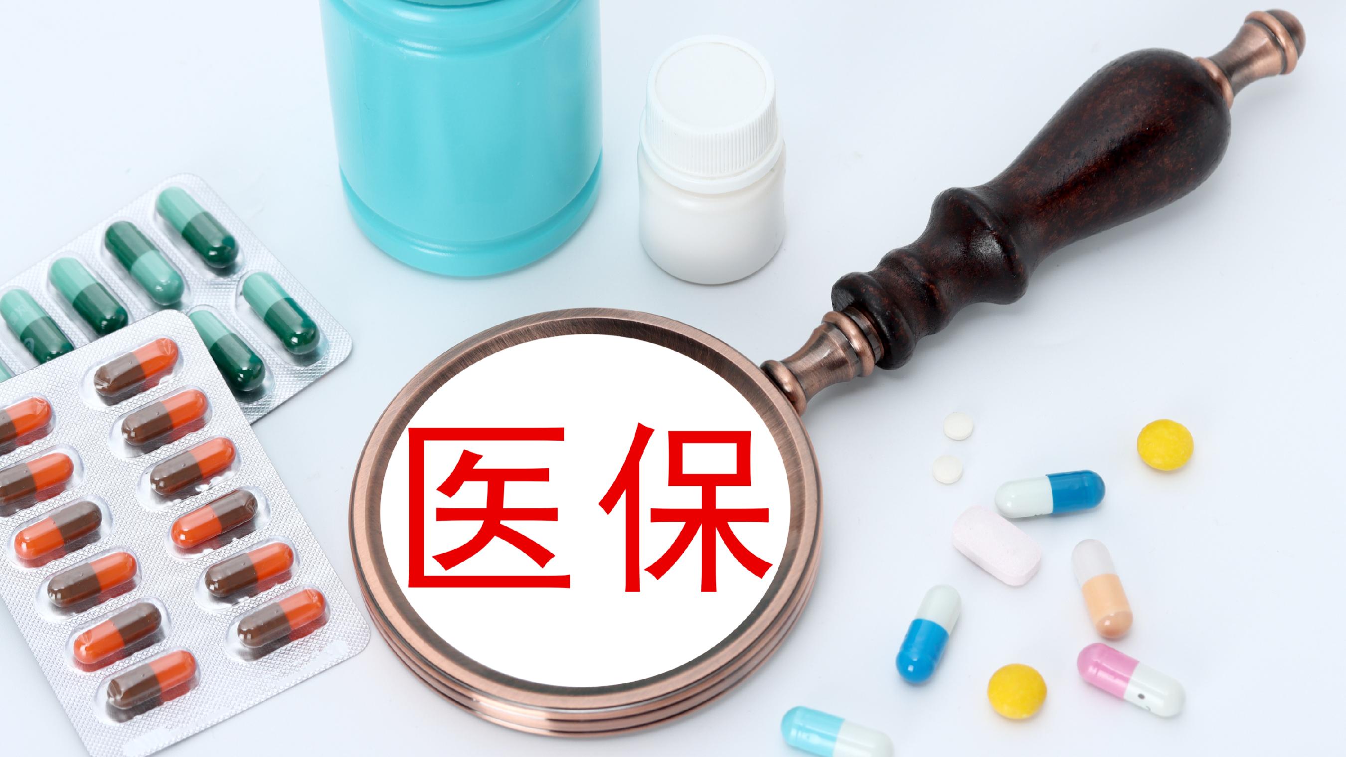 广元医保(北京医保起付线)