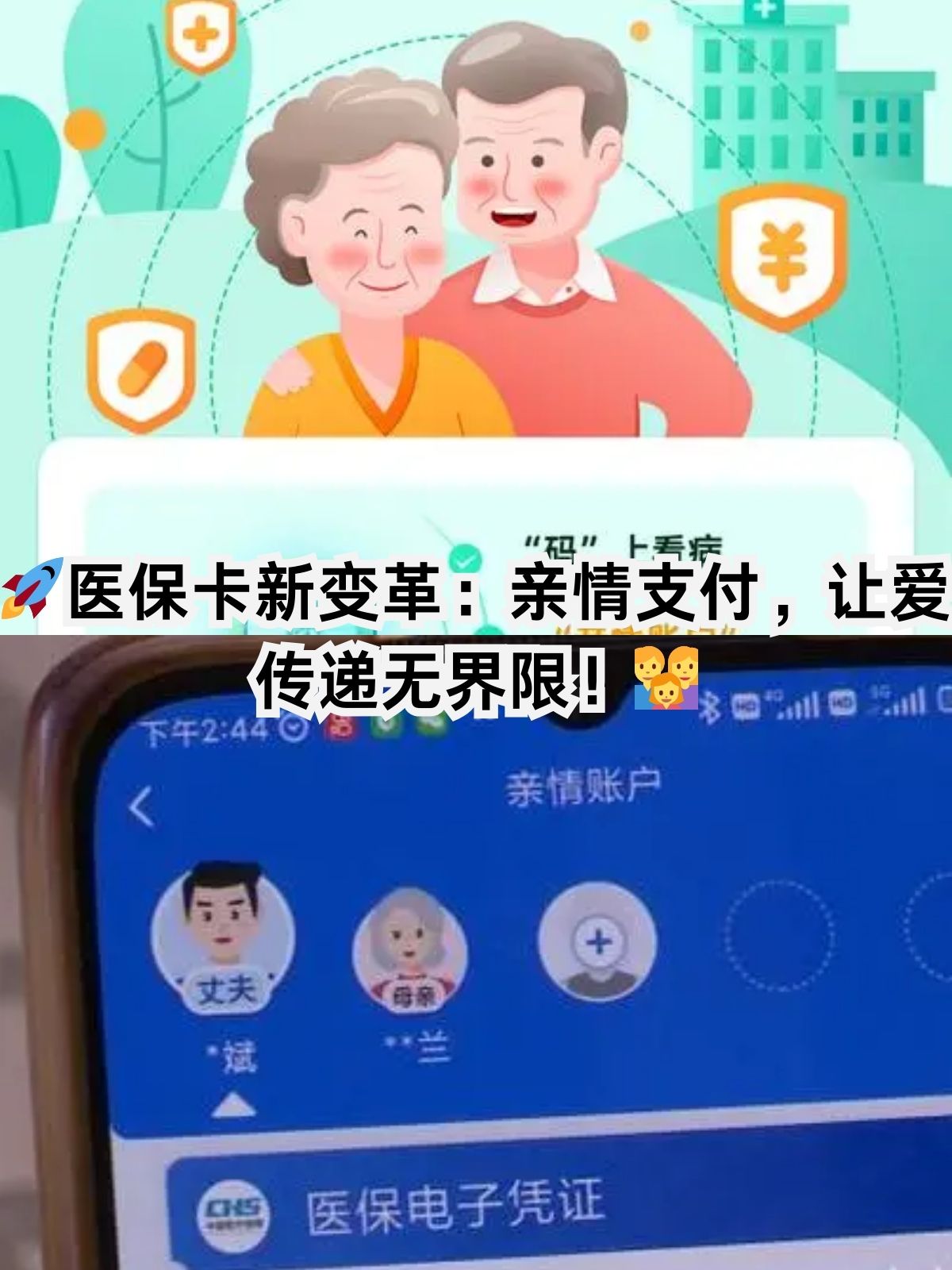 广元医保卡能给家人用吗(职工医保卡能给家人用吗)