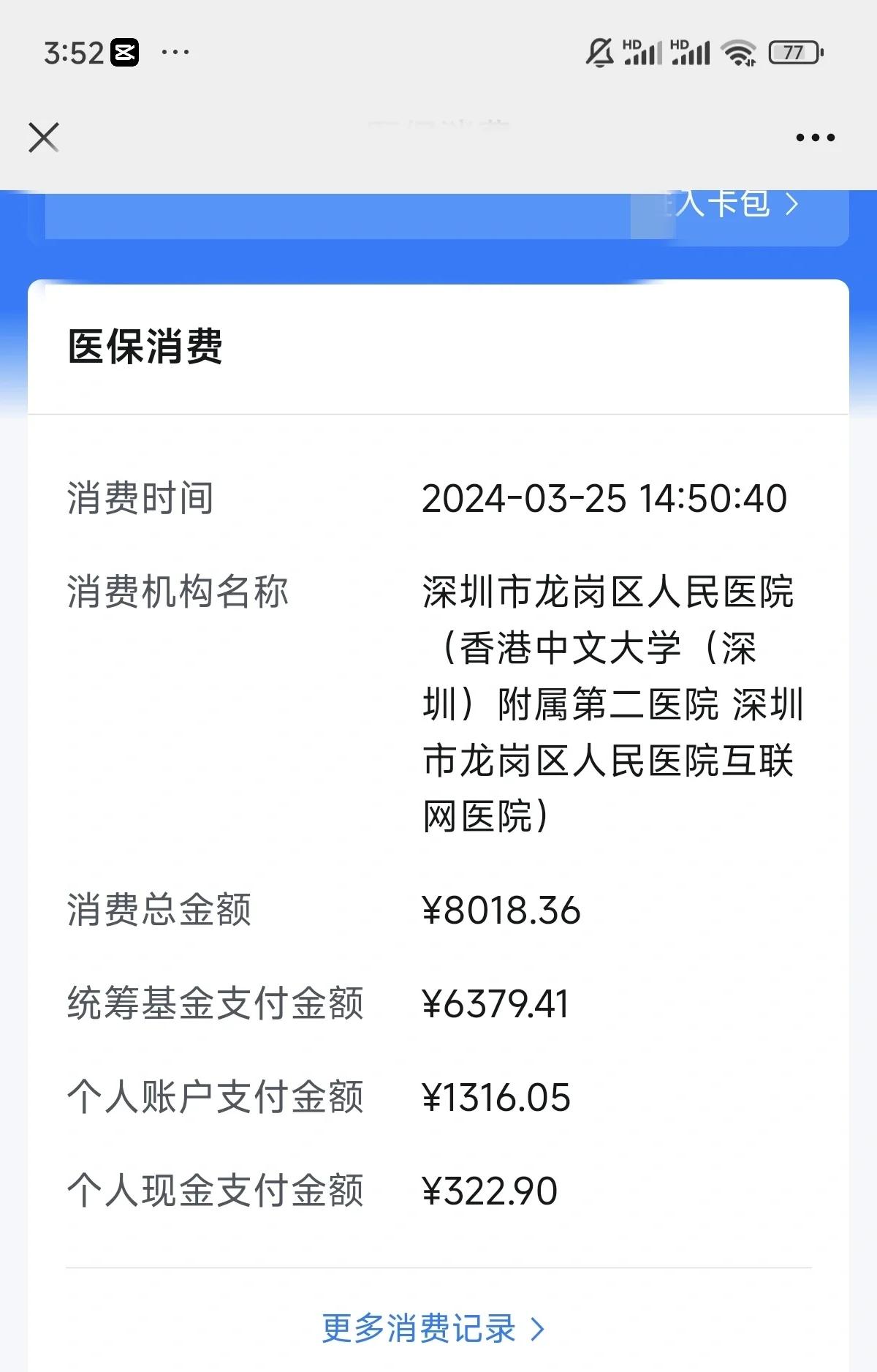 广元深圳市少儿医保(深圳市少儿医保缴费)