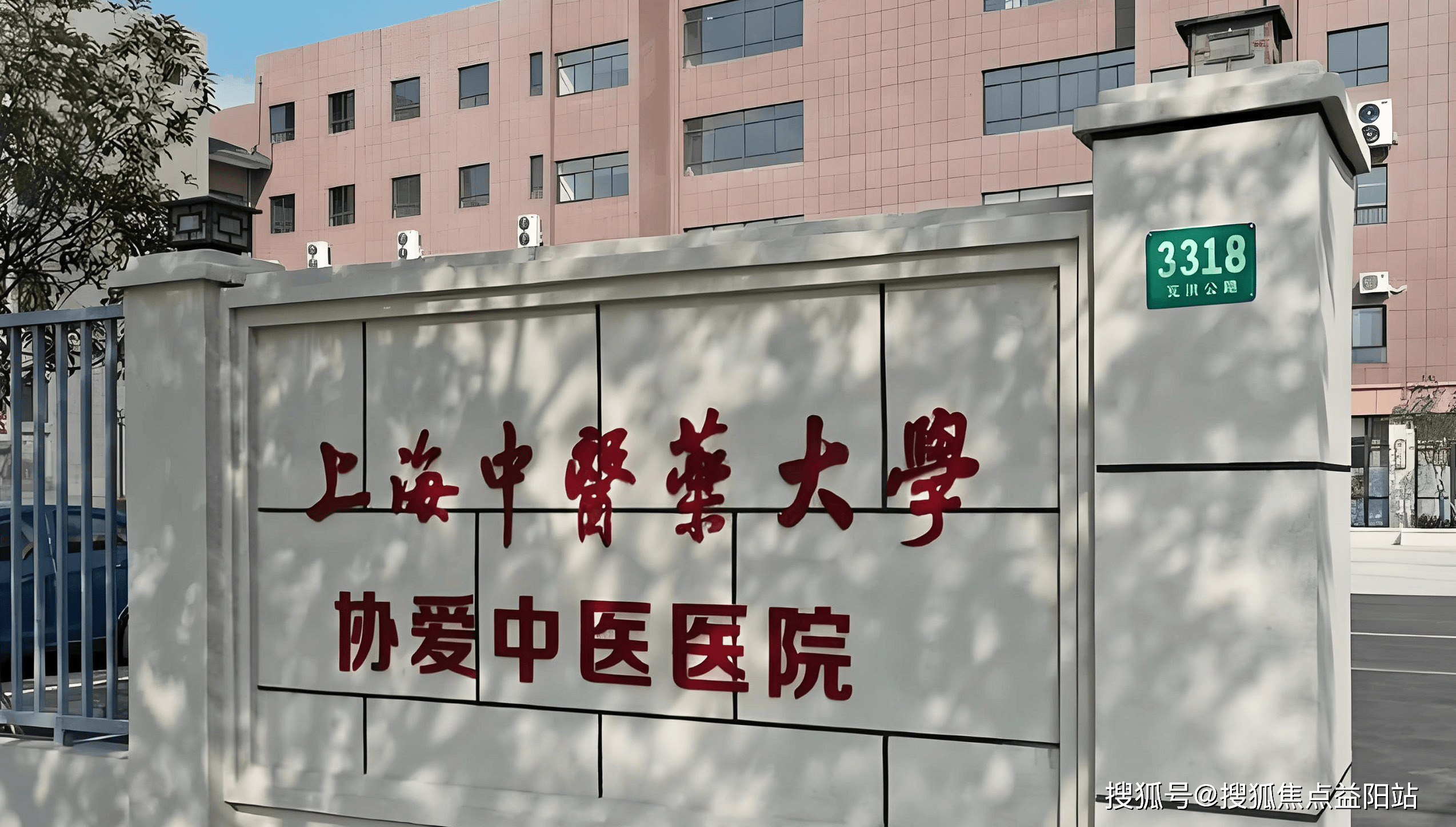 广元上海医保定点医院(在上海医院看病外地医保怎么报销)