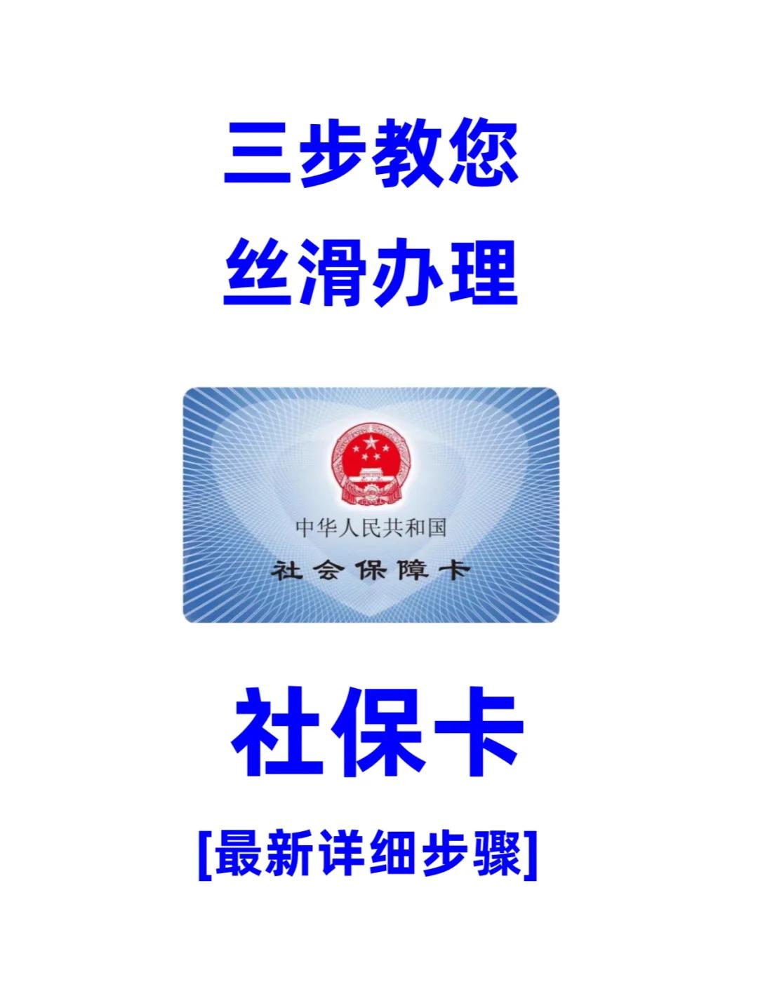 广元医保卡补办在哪里补办(城镇医保卡丢了去哪里补办)
