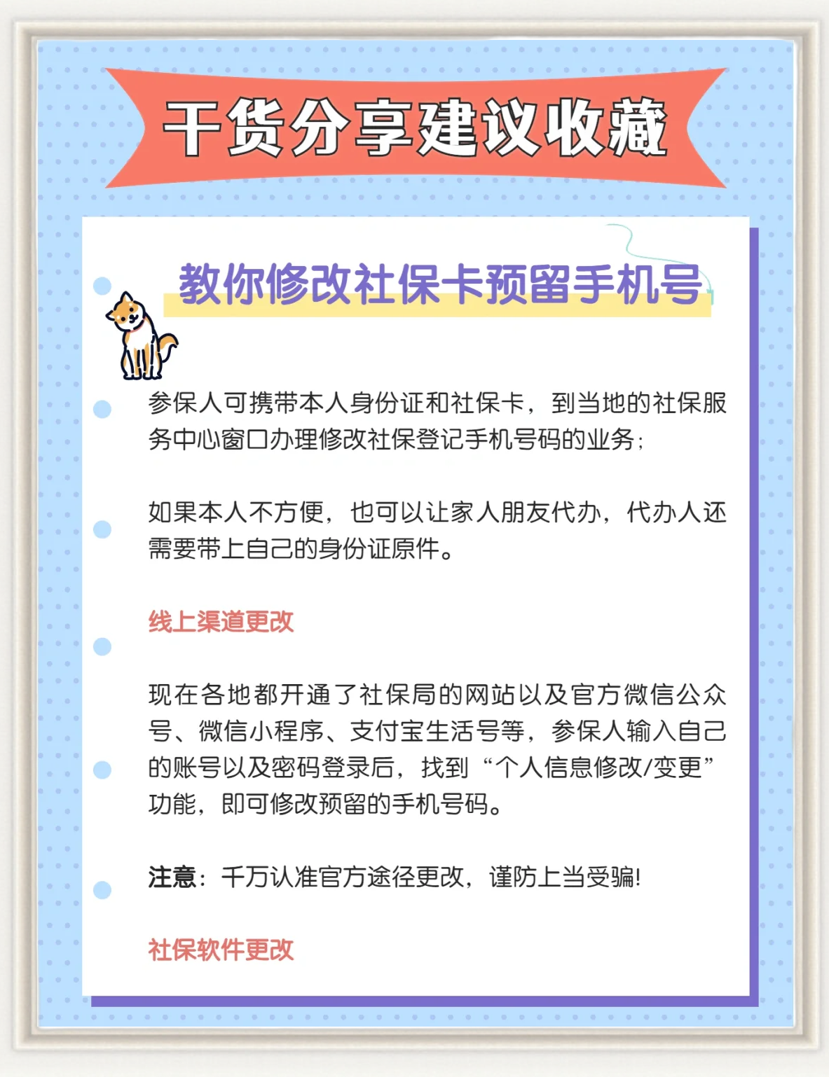 广元医保卡丢了怎么补办(医保卡丢了怎么补办网上可以补办)