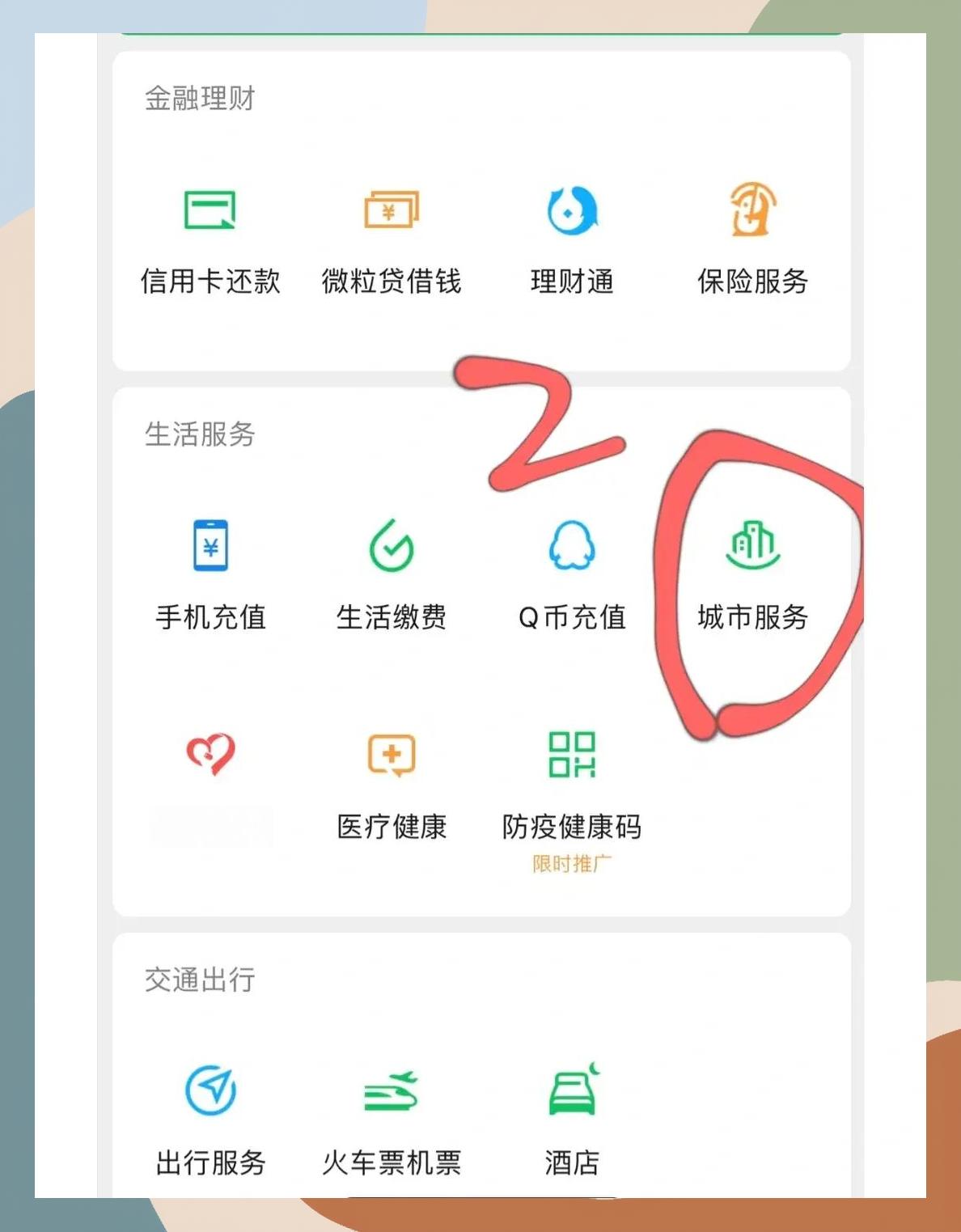 广元如何更改医保定点医院(如何更改医保定点医院?)