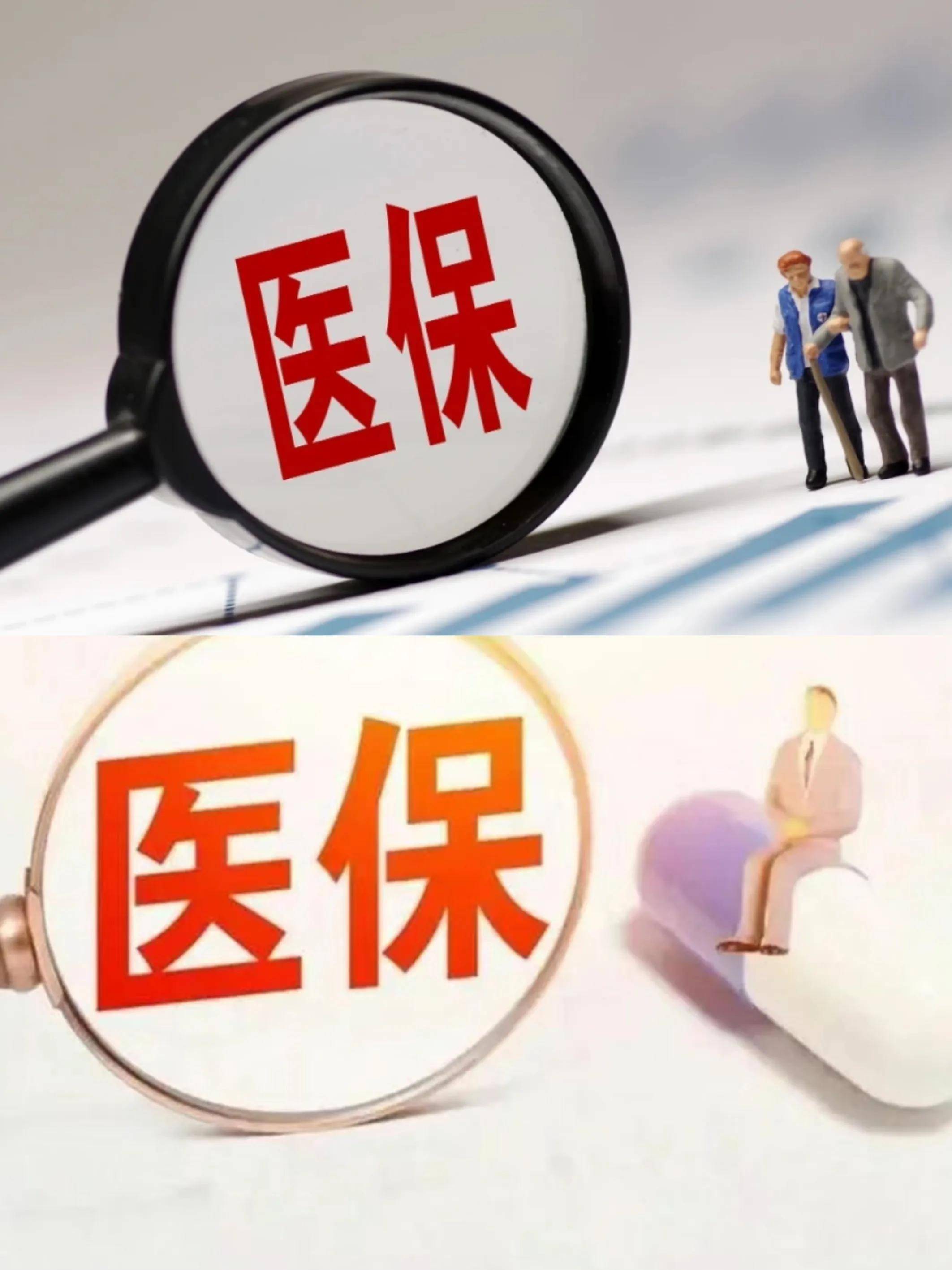 广元医保改革(医保改革单位缴费不再划入个人账户是什么意思)