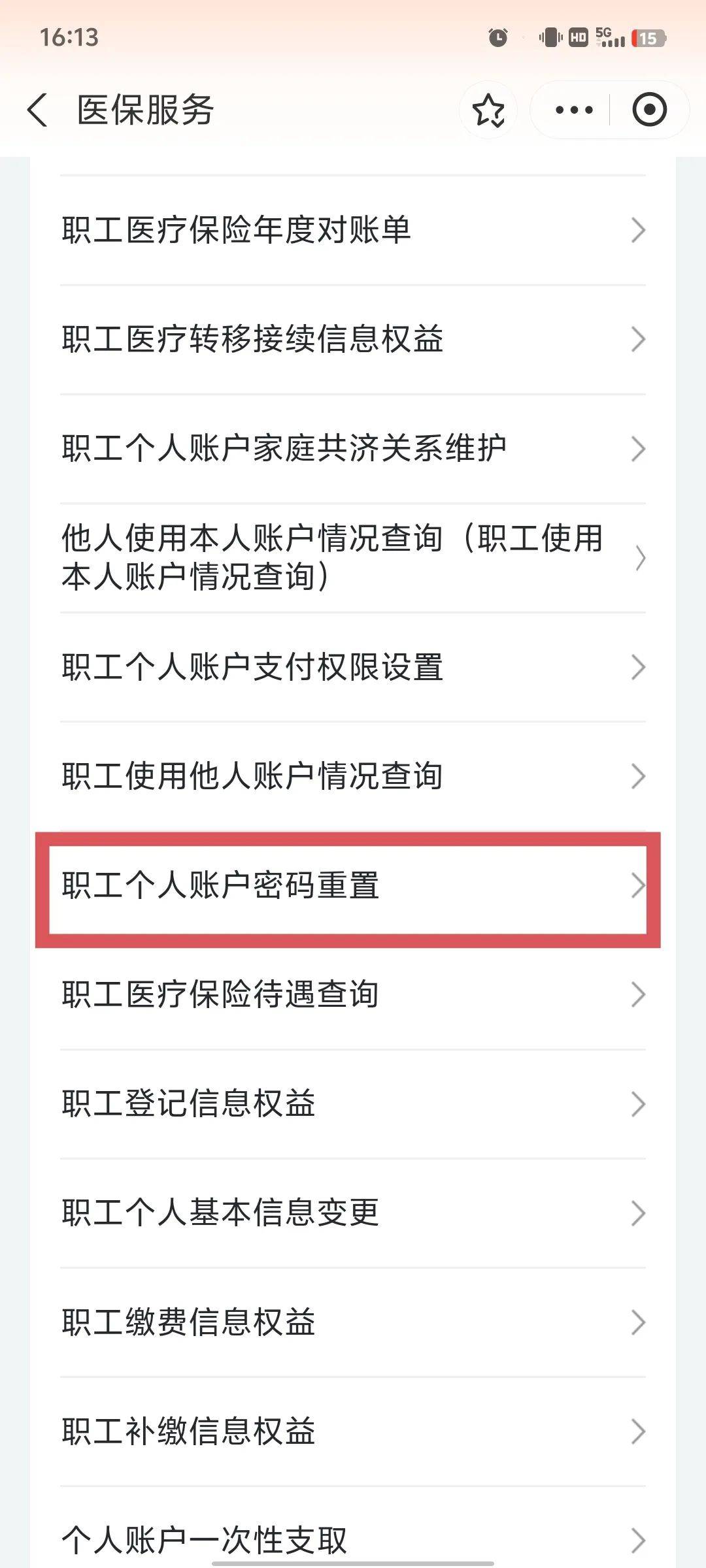 广元医保卡原始密码是多少(湖北省医保卡原始密码是多少)