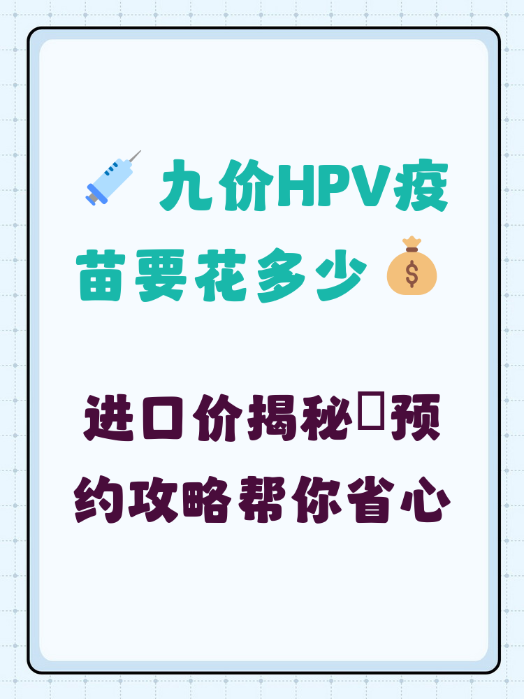 广元hpv疫苗可以用医保吗(hpv疫苗能用医保吗?)