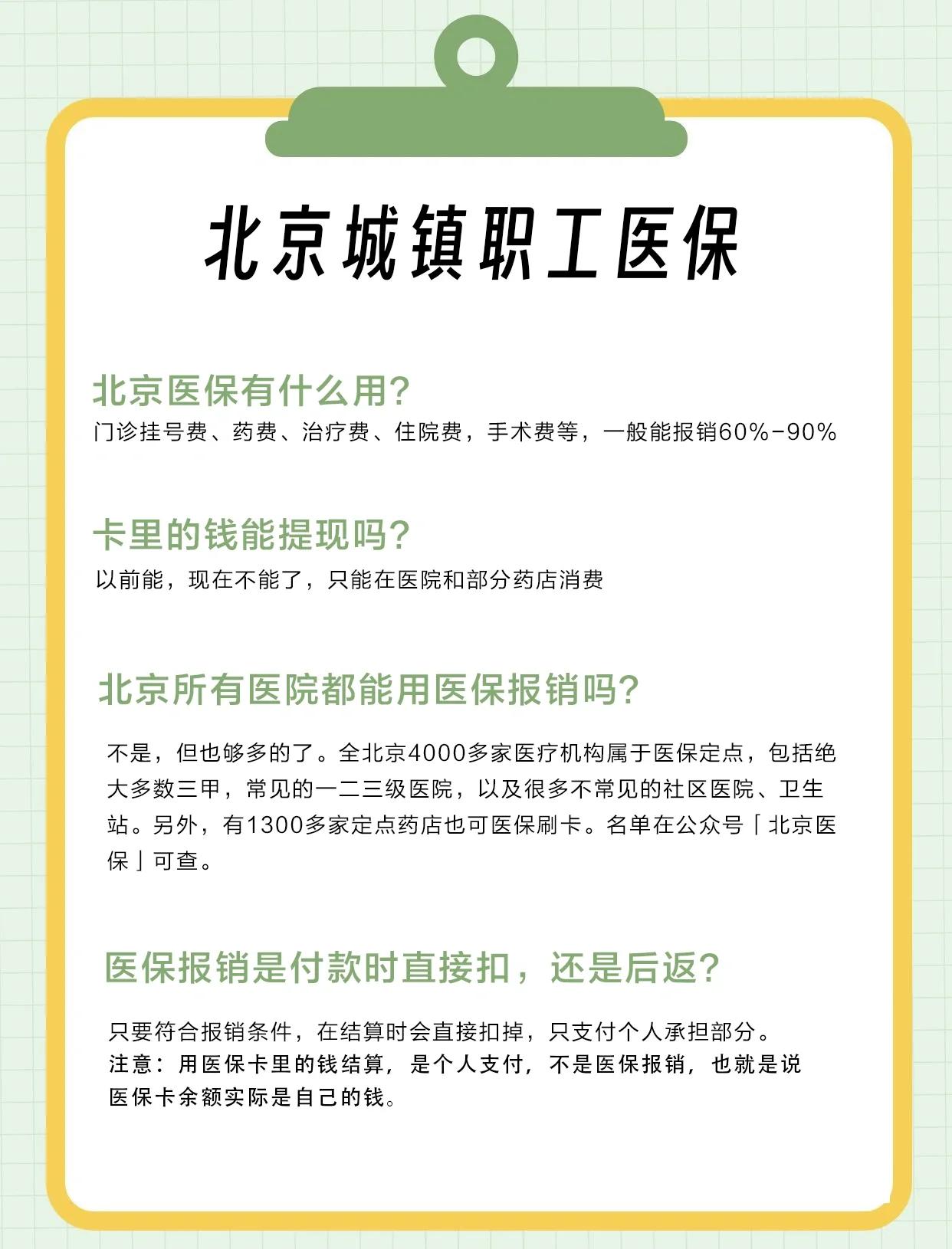 广元医保查询(北京医保查询电话人工服务)