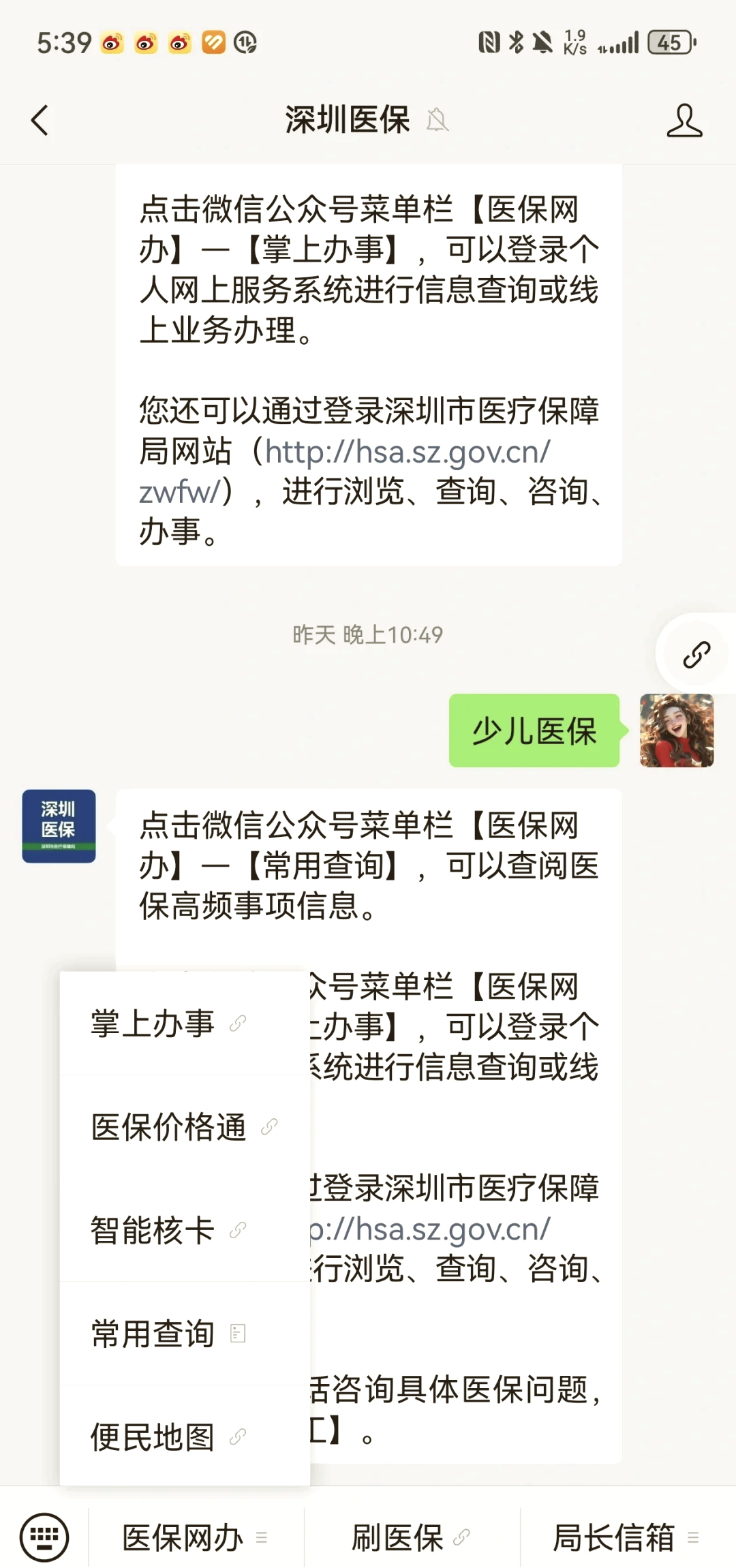 广元深圳少儿医保怎么办理(非深户小孩怎么买医保)