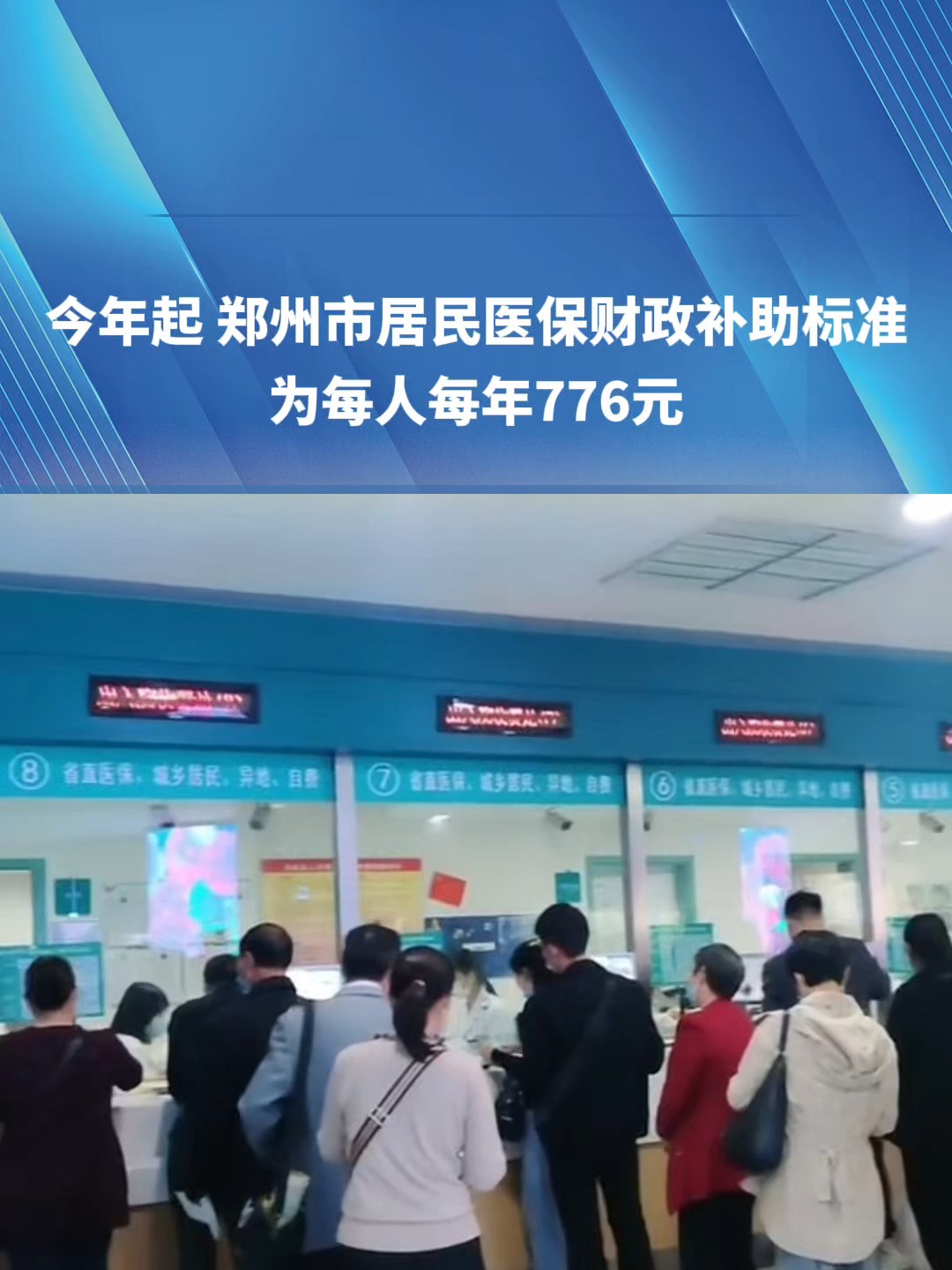 广元2019医保新政(2019医保新政什么时候执行)