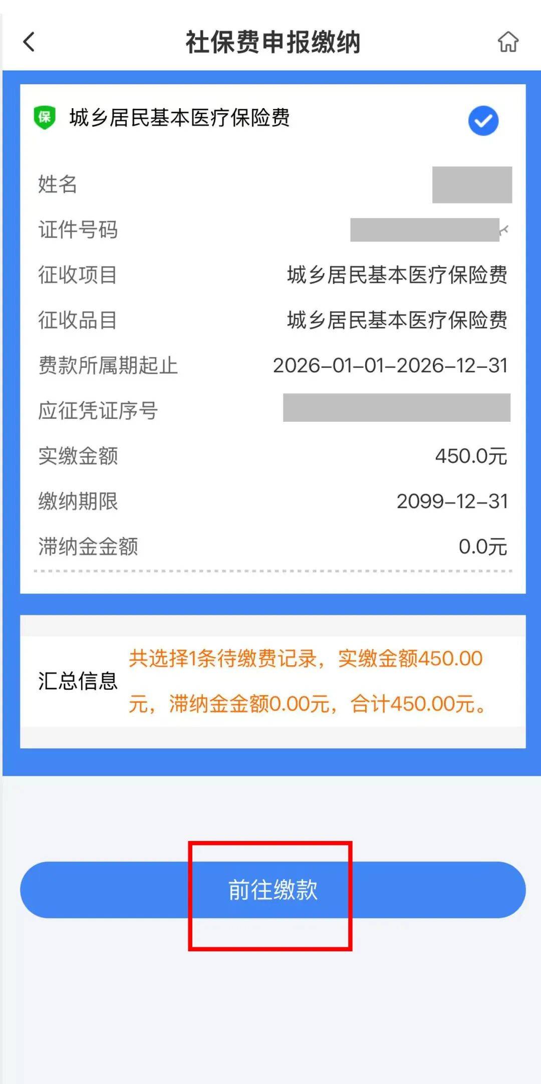 广元医保什么时候开始交的(江苏医保什么时候开始交的)