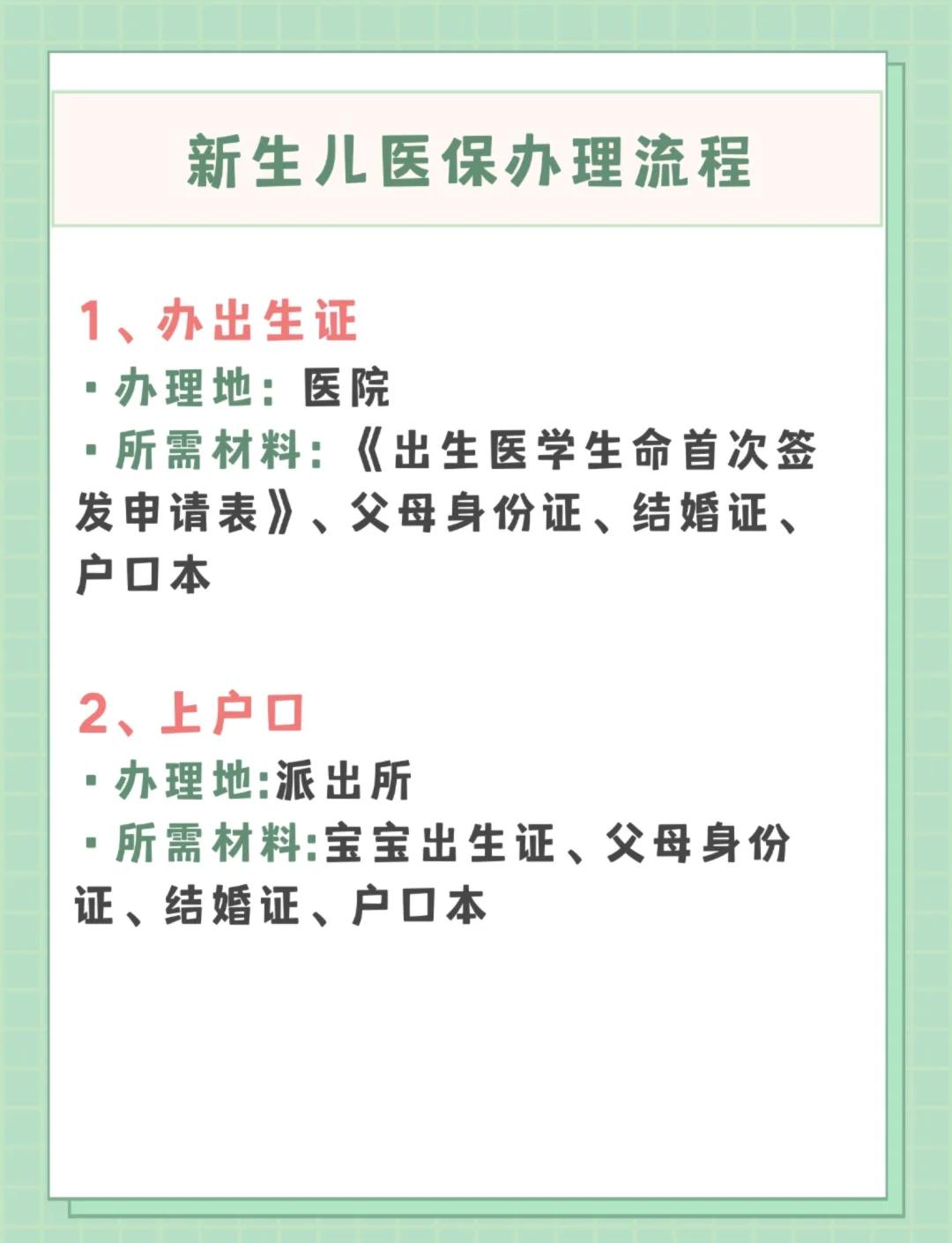 广元儿童医保卡丢失如何补办(小孩儿医保卡丢了怎么补办)