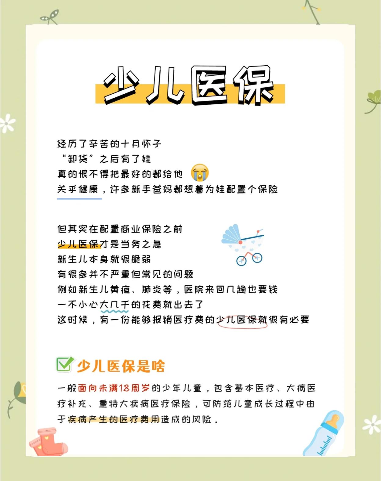 儿童医保卡丢失如何补办(小孩儿医保卡丢了怎么补办)