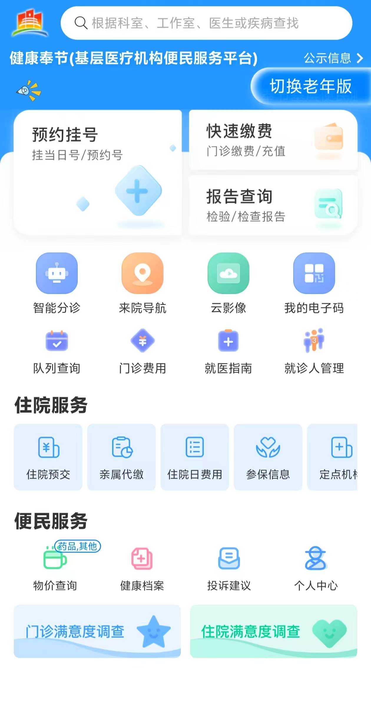 广元医保服务平台(医保服务平台电话)