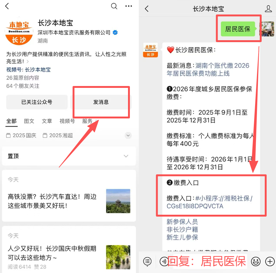 广元医保缴费怎么查询缴费记录(儿童医保缴费怎么查询缴费记录)