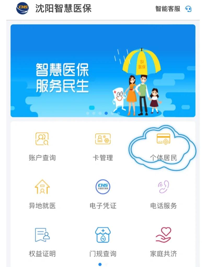 广元沈阳医保电话(沈阳医保电话查询)