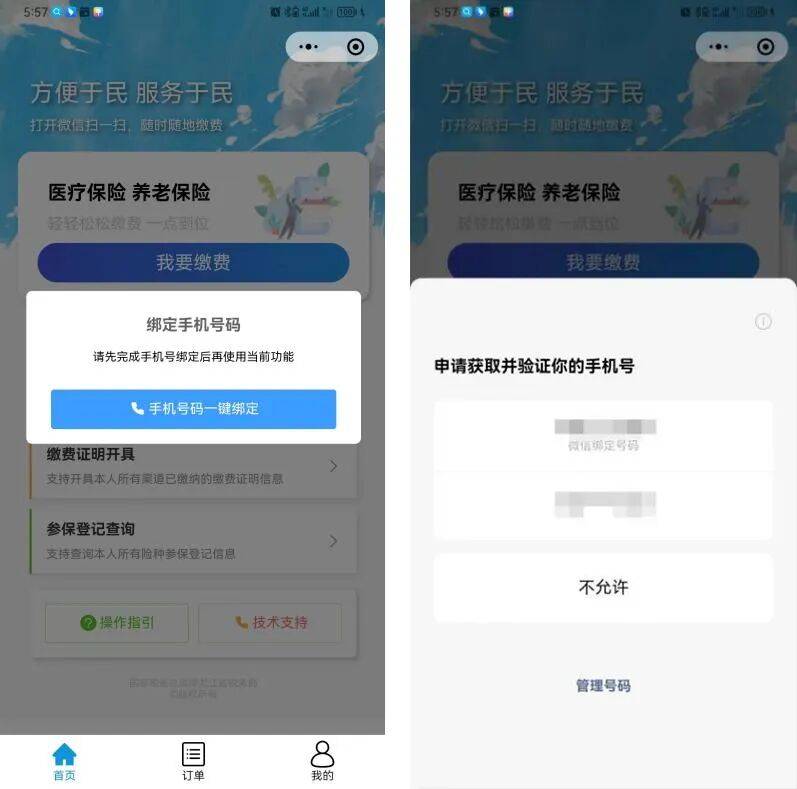 广元医保微信怎么缴费(医保微信怎么缴费2026年)