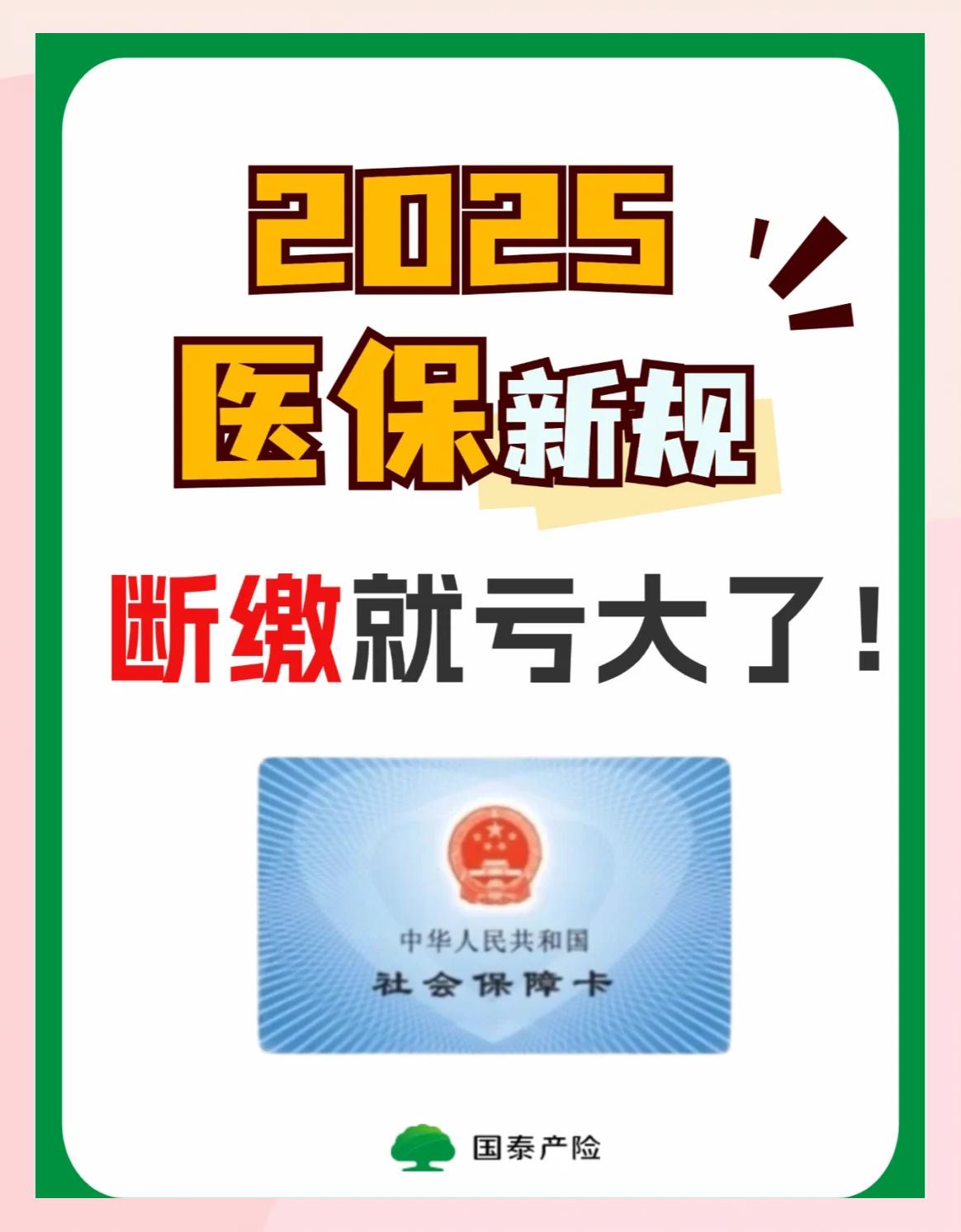 广元好医保有人理赔了吗(好医保真的能赔钱吗)