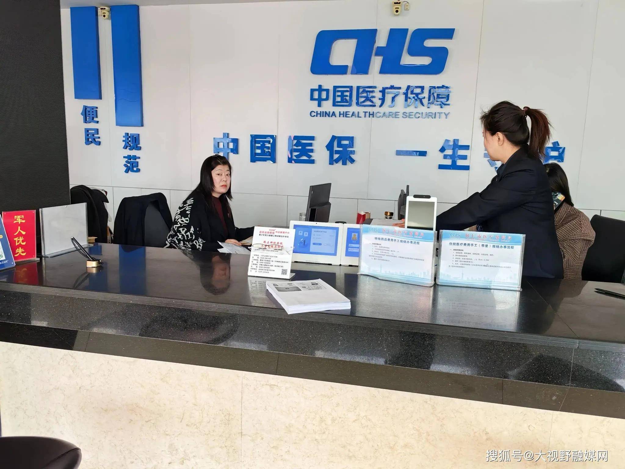 广元沈阳市医保中心电话(沈阳市医保中心咨询电话)