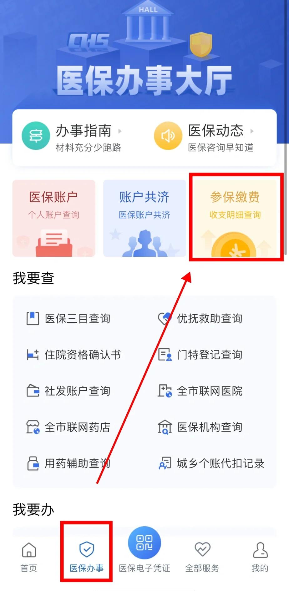 广元医保卡停交了还能用吗(医保卡停交了还能用吗现在)